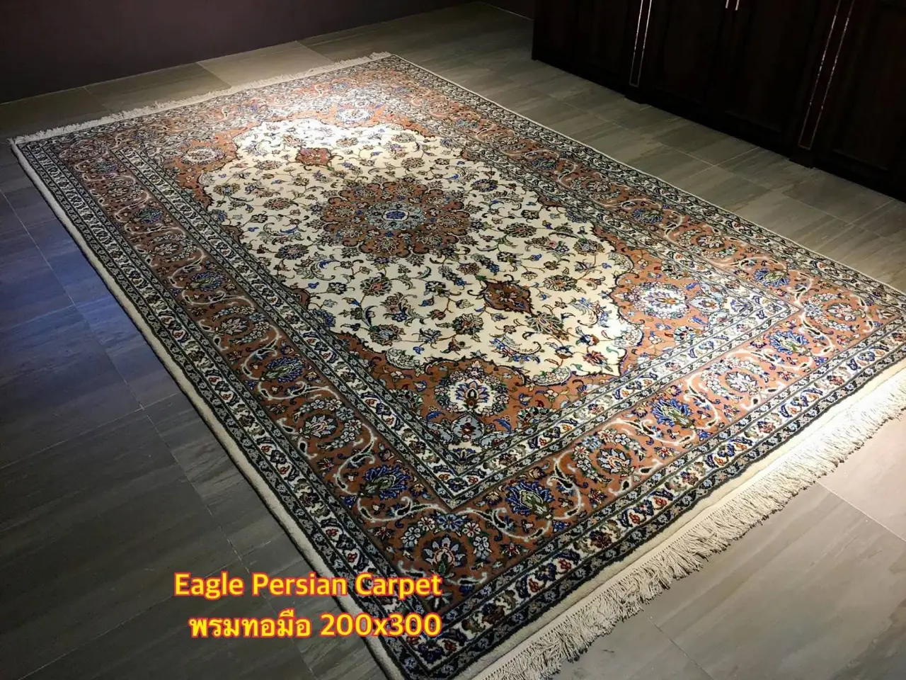 พรมเปอร์เซียทอมือ ขนาด 200 × 300 ซม. ในบ้านลูกค้า Eagle Persian Carpet